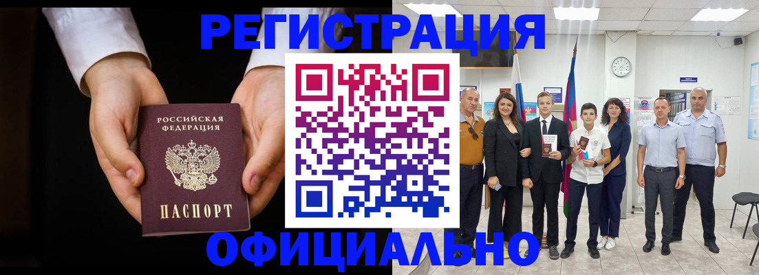 временная регистрация гарантия в Магаданской области