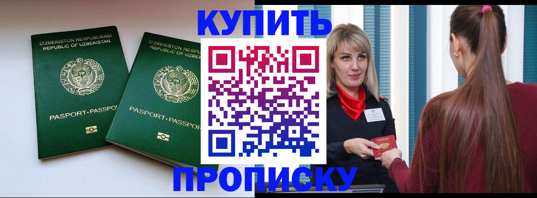 временная регистрация гарантия в Магаданской области