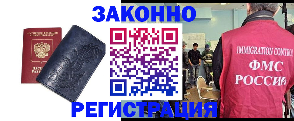 временная регистрация госуслуги в Магаданской области