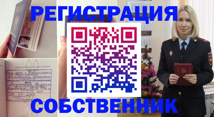 прописка для работы в Магаданской области