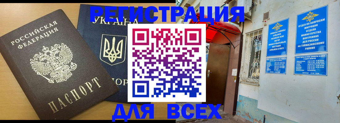 прописка для кредита в Магаданской области